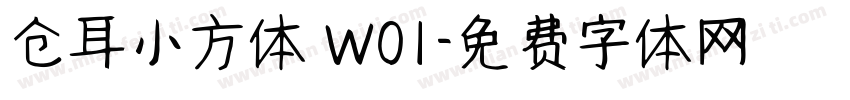 仓耳小方体 W01字体转换